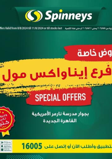 Egypt - Cairo Spinneys  offers in D4D Online. Special Offer. . Till 11th August