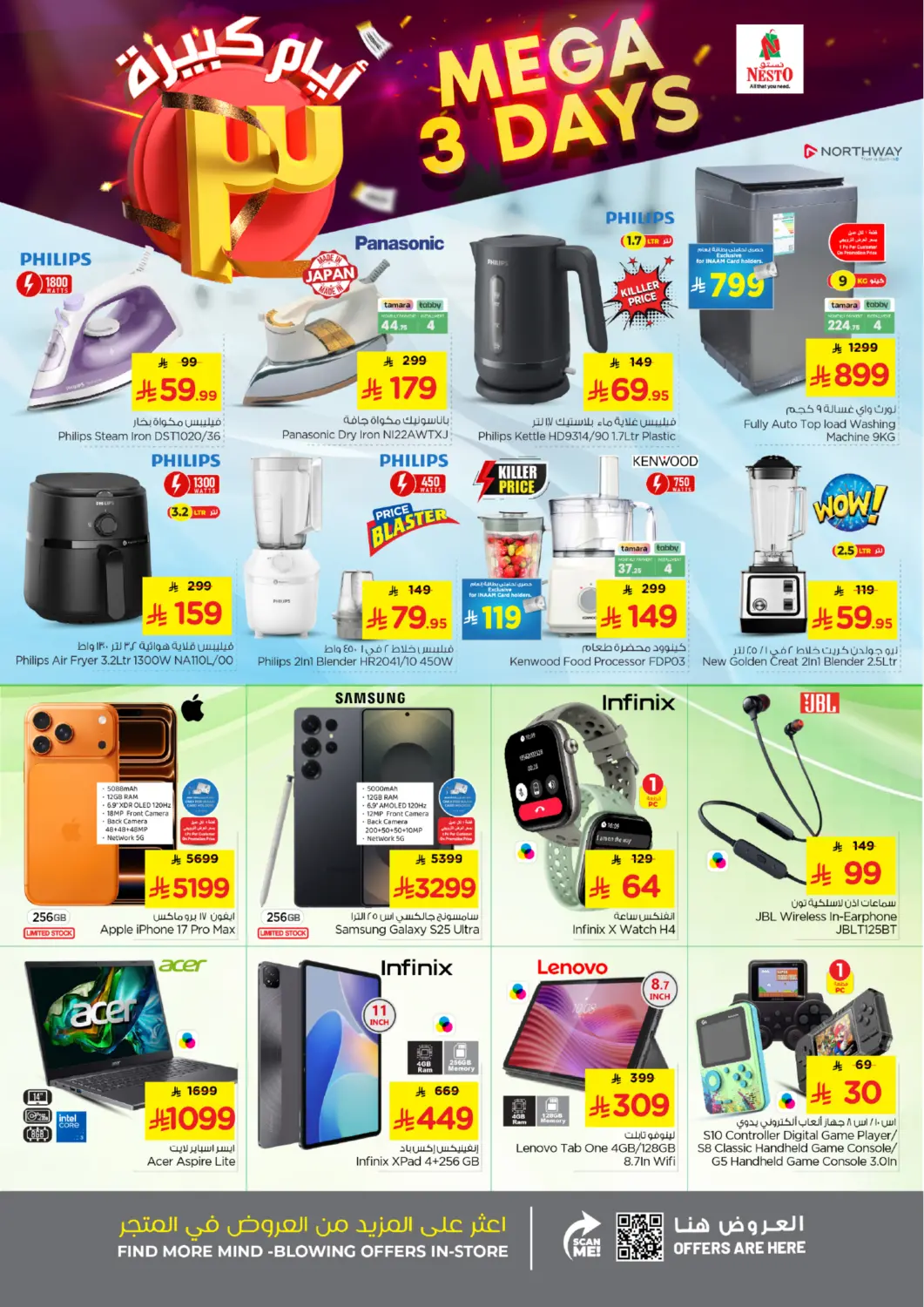 عروض نستو مملكة العربية السعودية, السعودية, سعودية - الرياض في دي٤دي أونلاين. ٣ أيام كبيرة. . حتى٣ فبراير