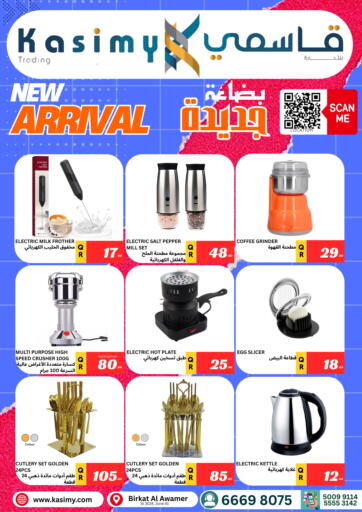 Kasimy Trading - New Arrival in Qatar Offers - Qatar New Arrival