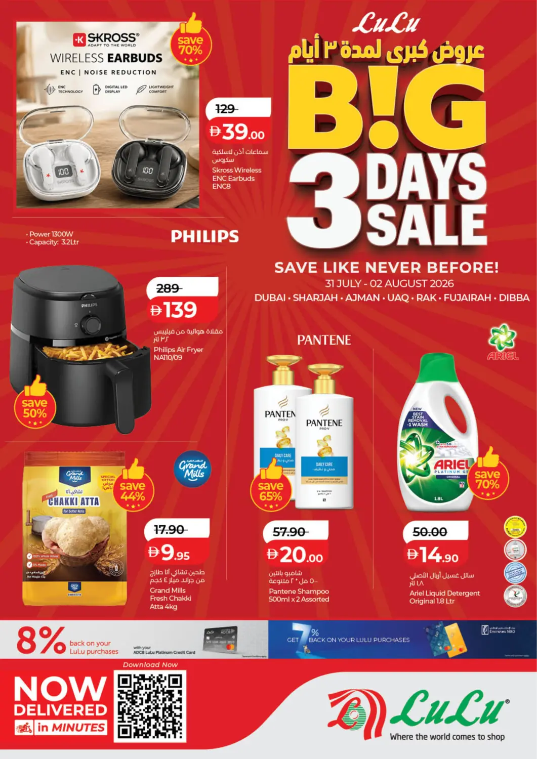 UAE - Sharjah / Ajman Lulu Hypermarket offers in D4D Online. Big 3 Days SAle. . Till 2nd August