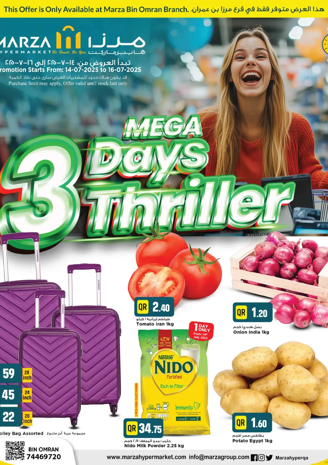 Qatar - Al Shamal Marza Hypermarket offers in D4D Online. Mega 3 Days Thriller. . Till 16th July
