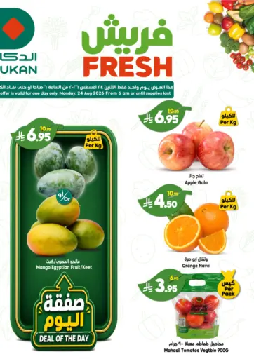 Deal Of The Day