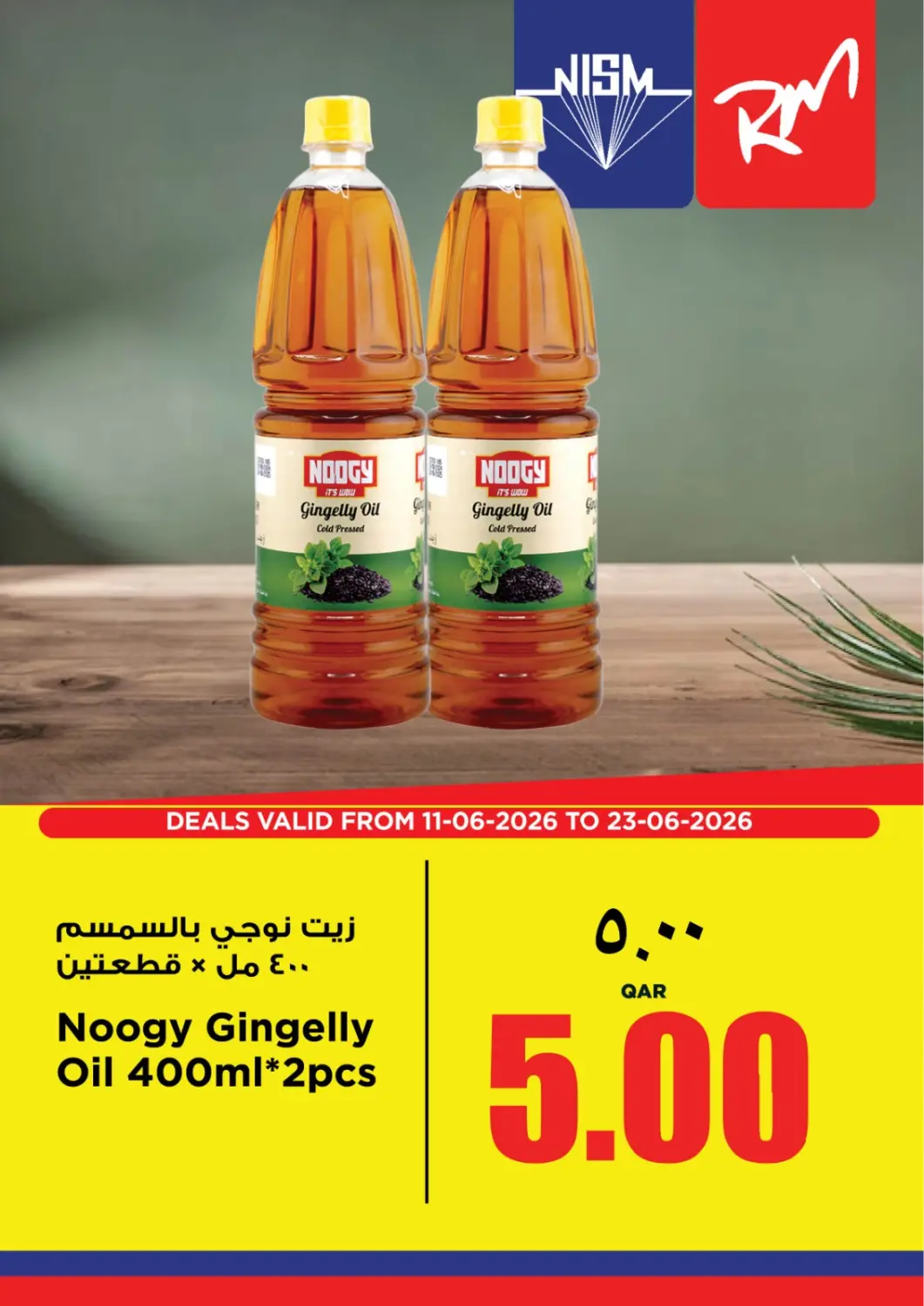 عروض سوبر ماركت الهندي الجديد قطر - الشحانية في دي٤دي أونلاين. عروض خاصة. . حتى ٢٣ يونيو