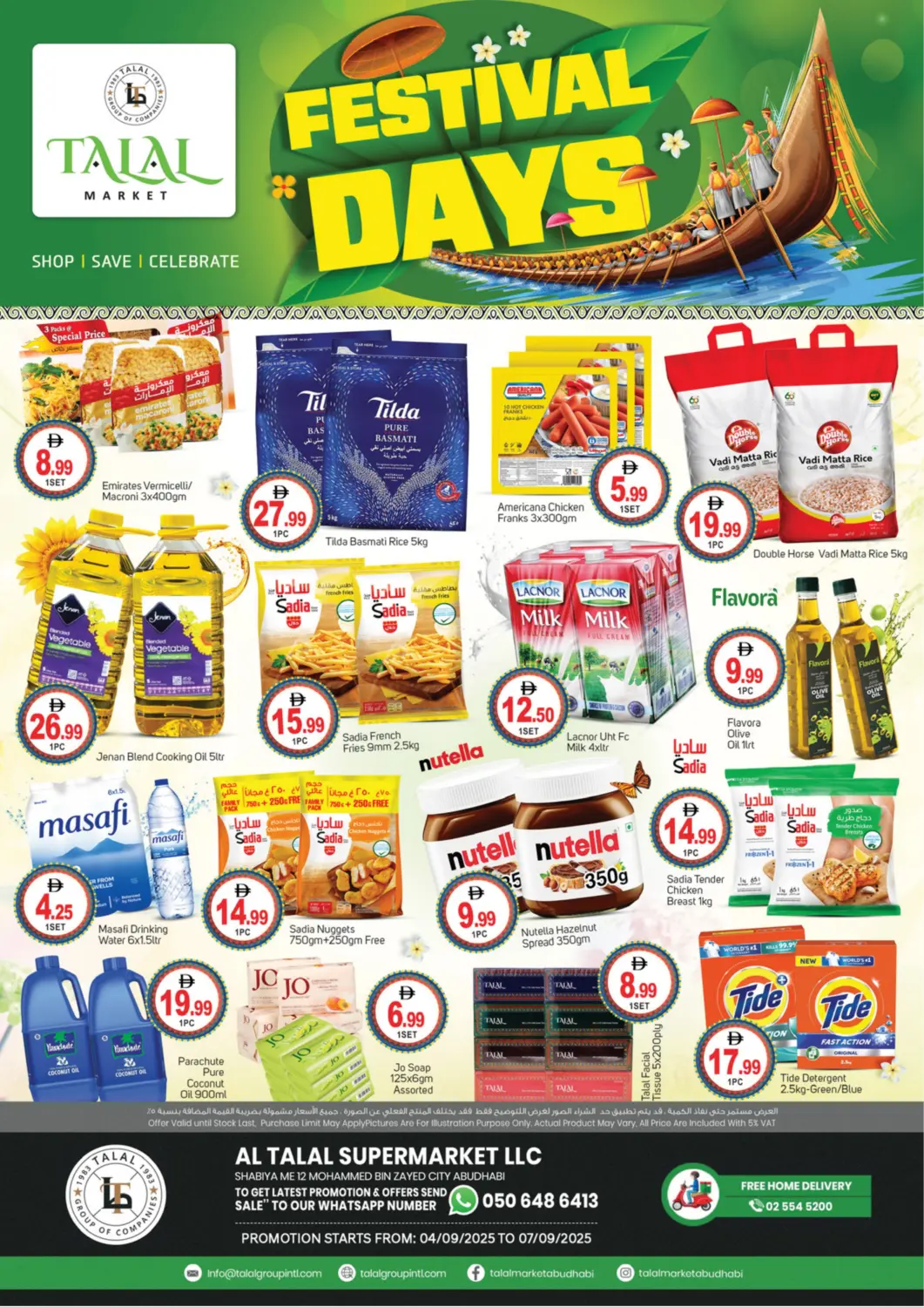 عروض سوق طلال الإمارات العربية المتحدة , الامارات - أبو ظبي في دي٤دي أونلاين. شابية  ١٢ - أبوظبي. . حتى ٧ سبتمبر