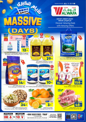 KSA, Saudi Arabia, Saudi - Mecca Hyper Al Wafa offers in D4D Online. Massive Days. . Till 10th September