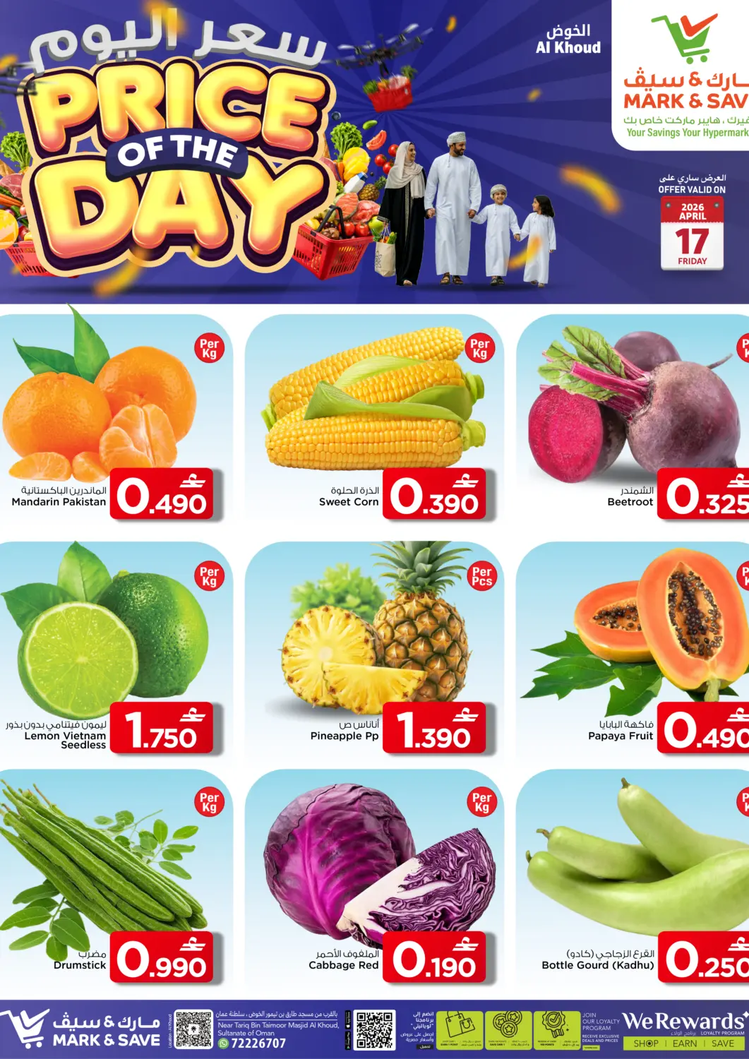 عروض مارك & سايف عُمان - مسقط‎ في دي٤دي أونلاين. سعر اليوم. . فقط في ١٧ أبريل