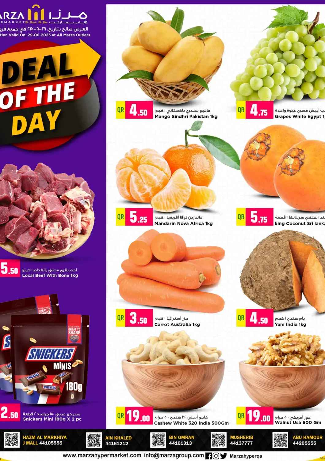 Qatar - Al Khor Marza Hypermarket offers in D4D Online. Deal OF The Day. . Only On 29th June