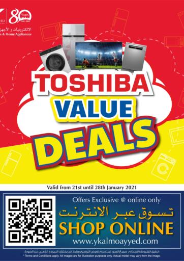 Bahrain Y.K. Almoayyed & Sons ( Electronics) offers in D4D Online. Value Deals. . Till 28th January