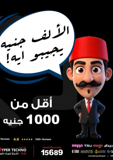 Special Offer