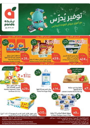 هايبر بنده - عروض أسبوعية in المملكة العربية السعودية Offers - المملكة العربية السعودية عروض أسبوعية