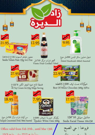 KSA, Saudi Arabia, Saudi - Yanbu Aldeera Supermarket offers in D4D Online. Ramadan Offer. . Till 13th March