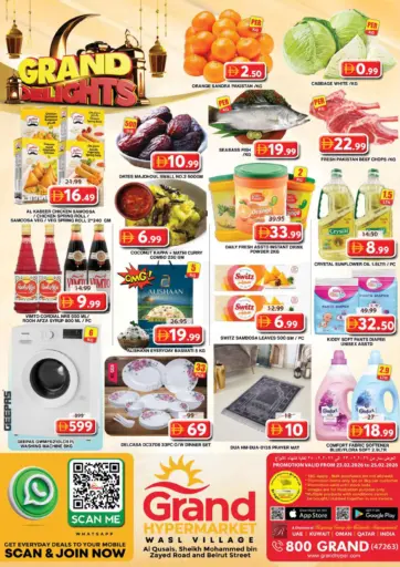 وصل فيليج - دبي