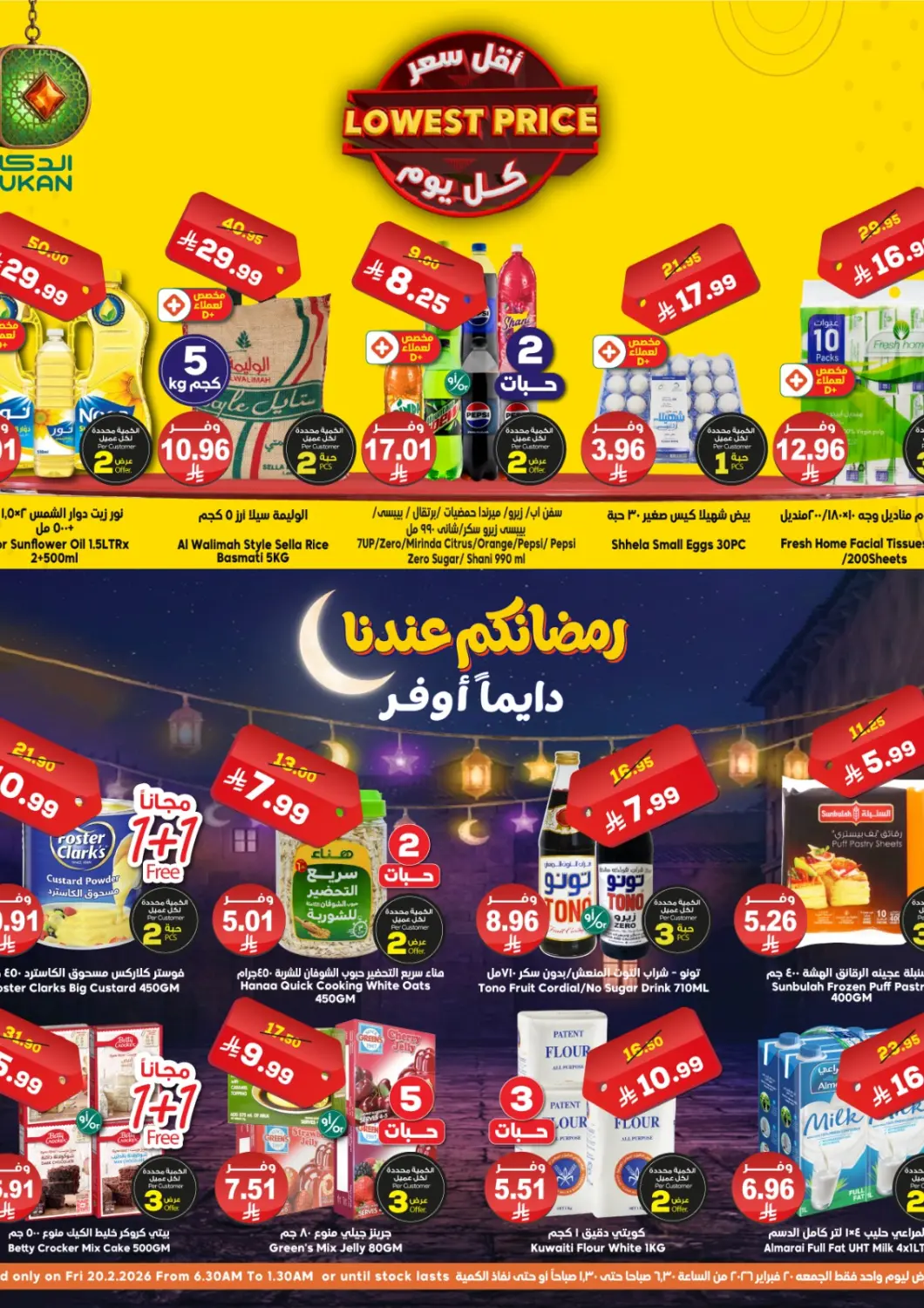KSA, Saudi Arabia, Saudi - Jeddah Dukan offers in D4D Online. Lower Price EveryDay. . Only On 20th February