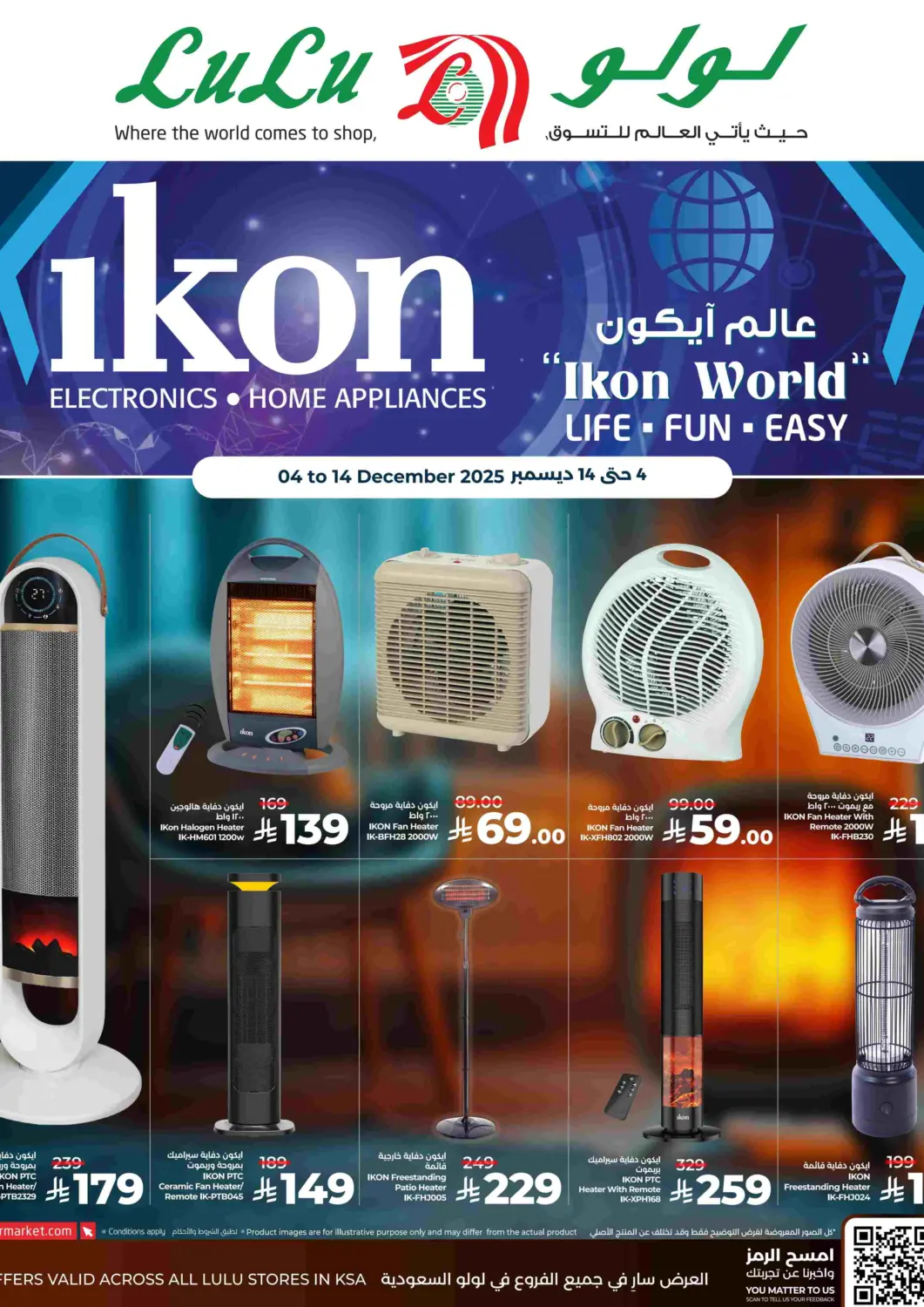 KSA, Saudi Arabia, Saudi - Abha LULU Hypermarket offers in D4D Online. Ikon World. . Till 14th December