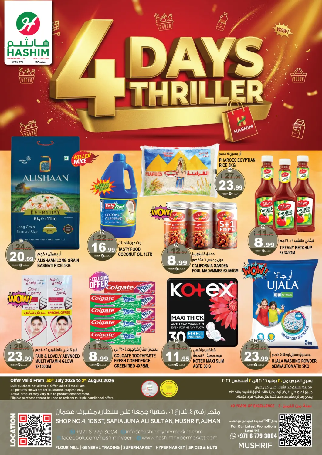 UAE - Sharjah / Ajman Hashim Hypermarket offers in D4D Online. Mushrif- Ajman. . Till 2nd August
