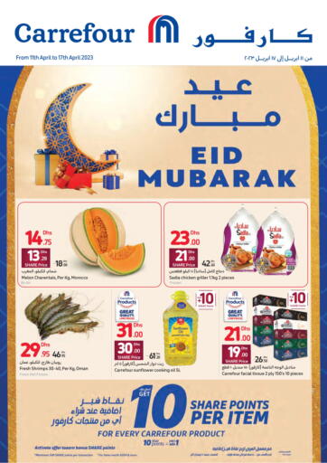 عروض كارفور الإمارات العربية المتحدة , الامارات - ٱلْفُجَيْرَة‎ في دي٤دي أونلاين. عيد مبارك. . Till 17th April