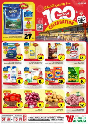 ١٠٠ يوم من الاحتفال - الشعلة مول