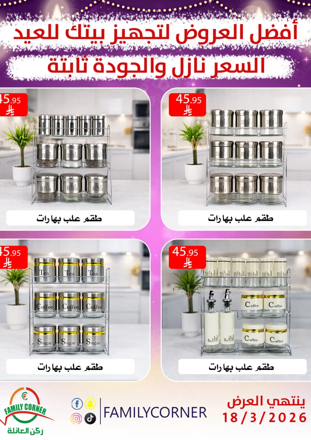KSA, Saudi Arabia, Saudi - Riyadh Family Corner offers in D4D Online. Eid Offers. . Till 18th March