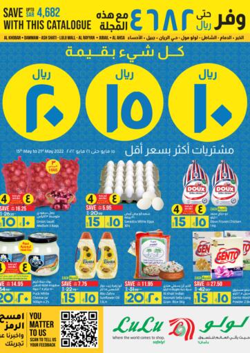 KSA, Saudi Arabia, Saudi - Jeddah LULU Hypermarket  offers in D4D Online. 10,15,20 Deals. . Till 21st May