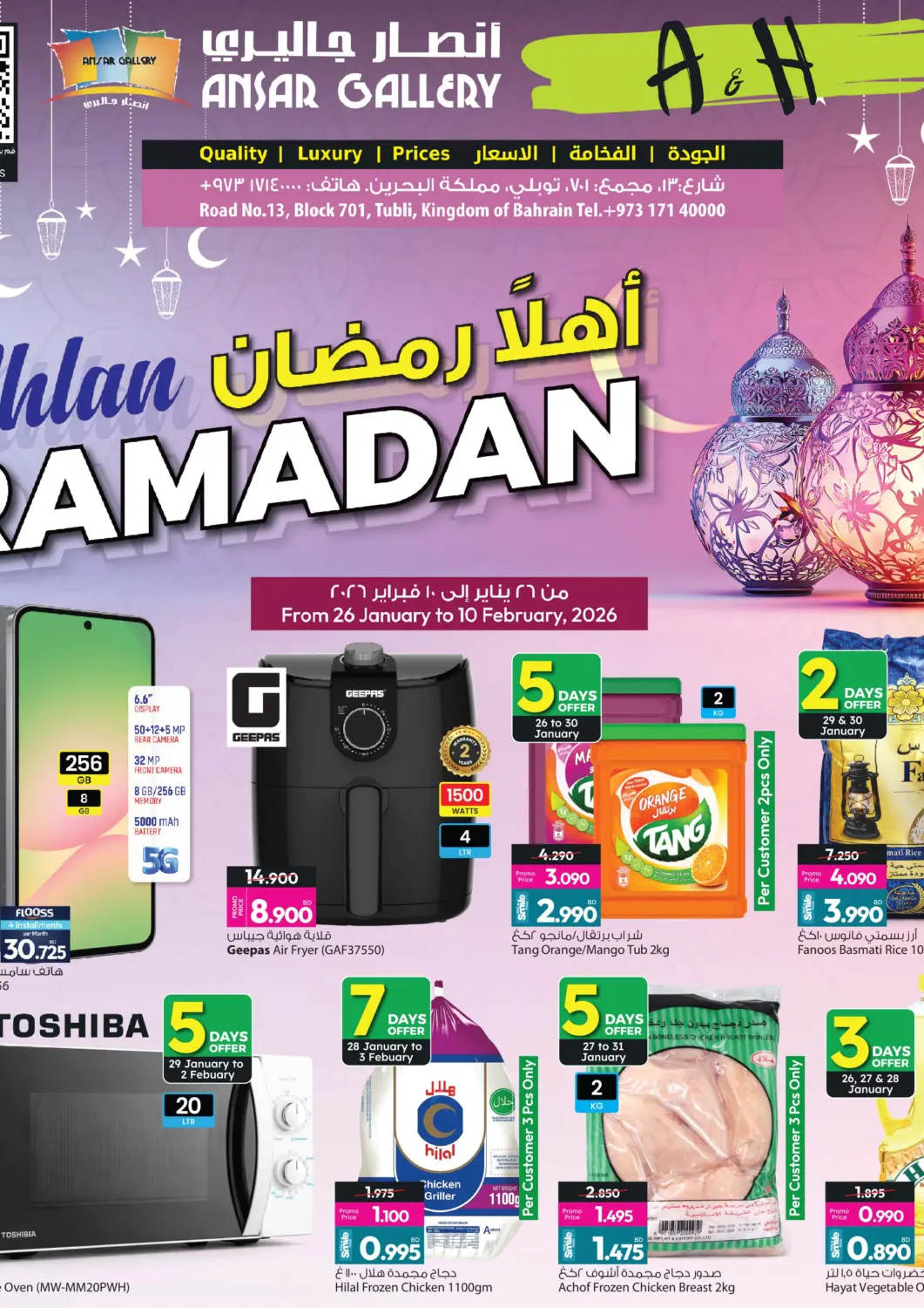 Bahrain Ansar Gallery offers in D4D Online. Ahlan Ramadan. . Till 10th February