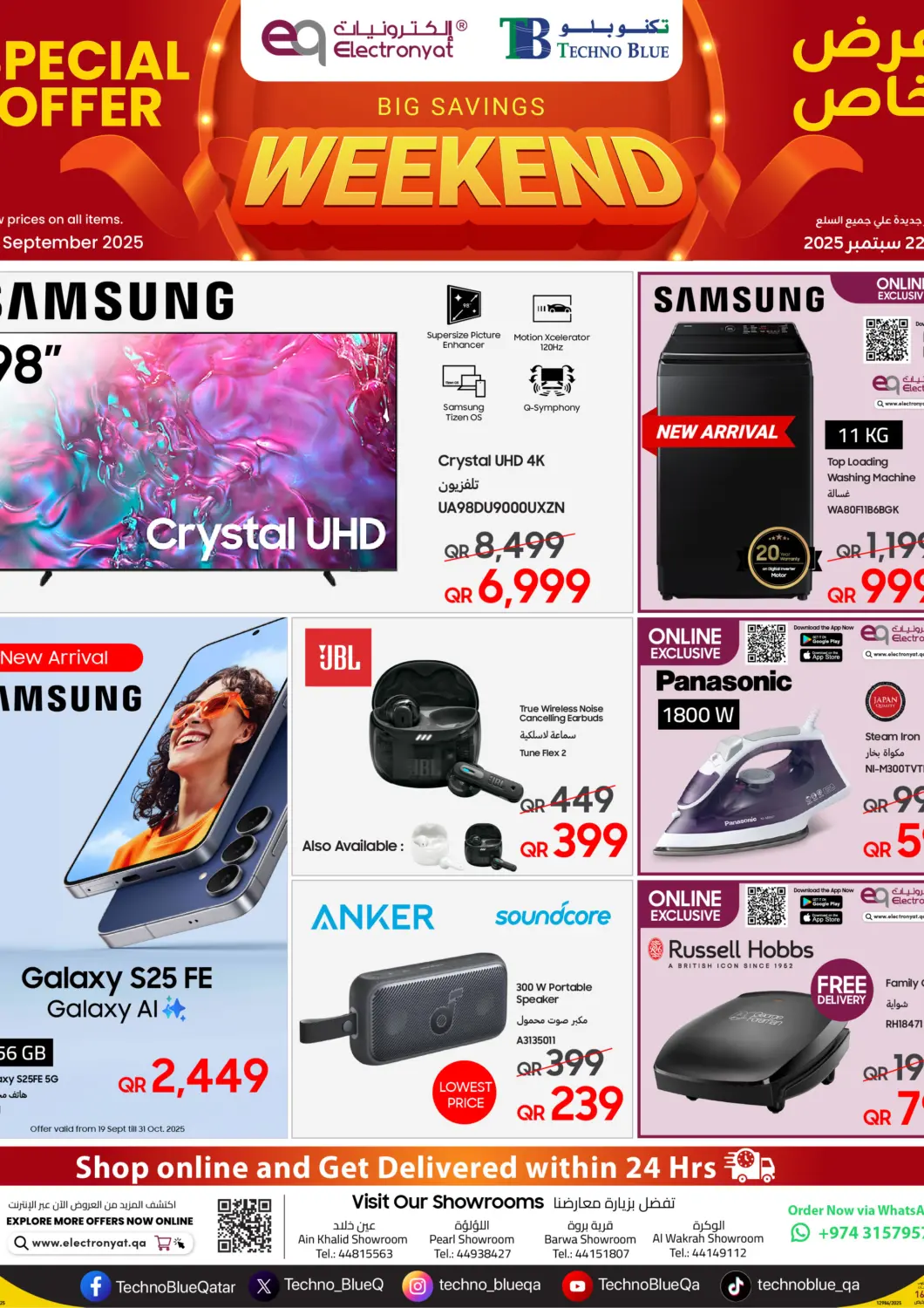 Qatar - Al Khor Techno Blue offers in D4D Online. Big Savings Weekend. . TIll 22nd September