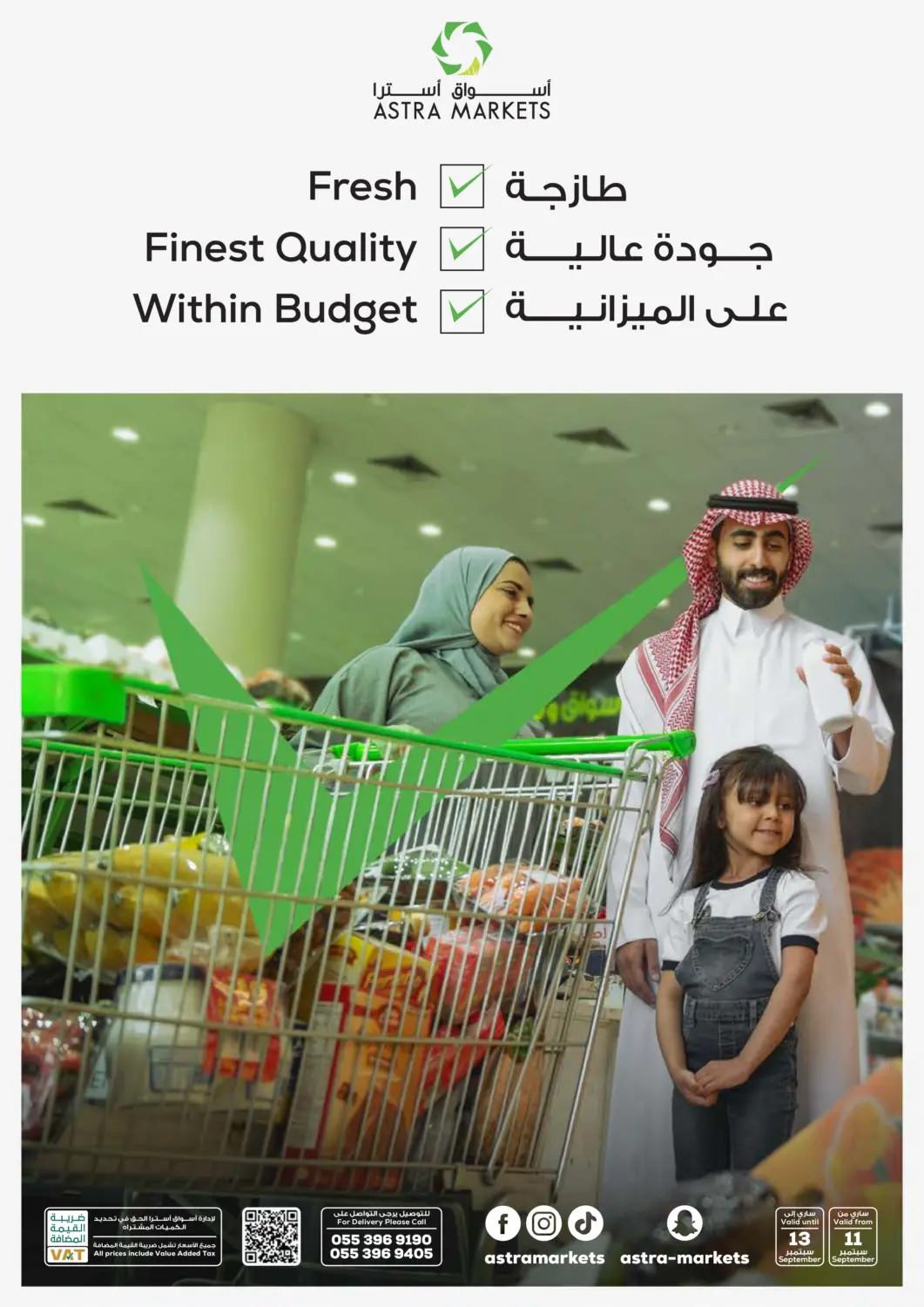 KSA, Saudi Arabia, Saudi - Tabuk Astra Markets offers in D4D Online. Fresh Deals. . Till 13th September