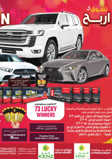 Kenz Mini Mart - Shop and Win in Qatar Offers - Qatar Shop and Win
