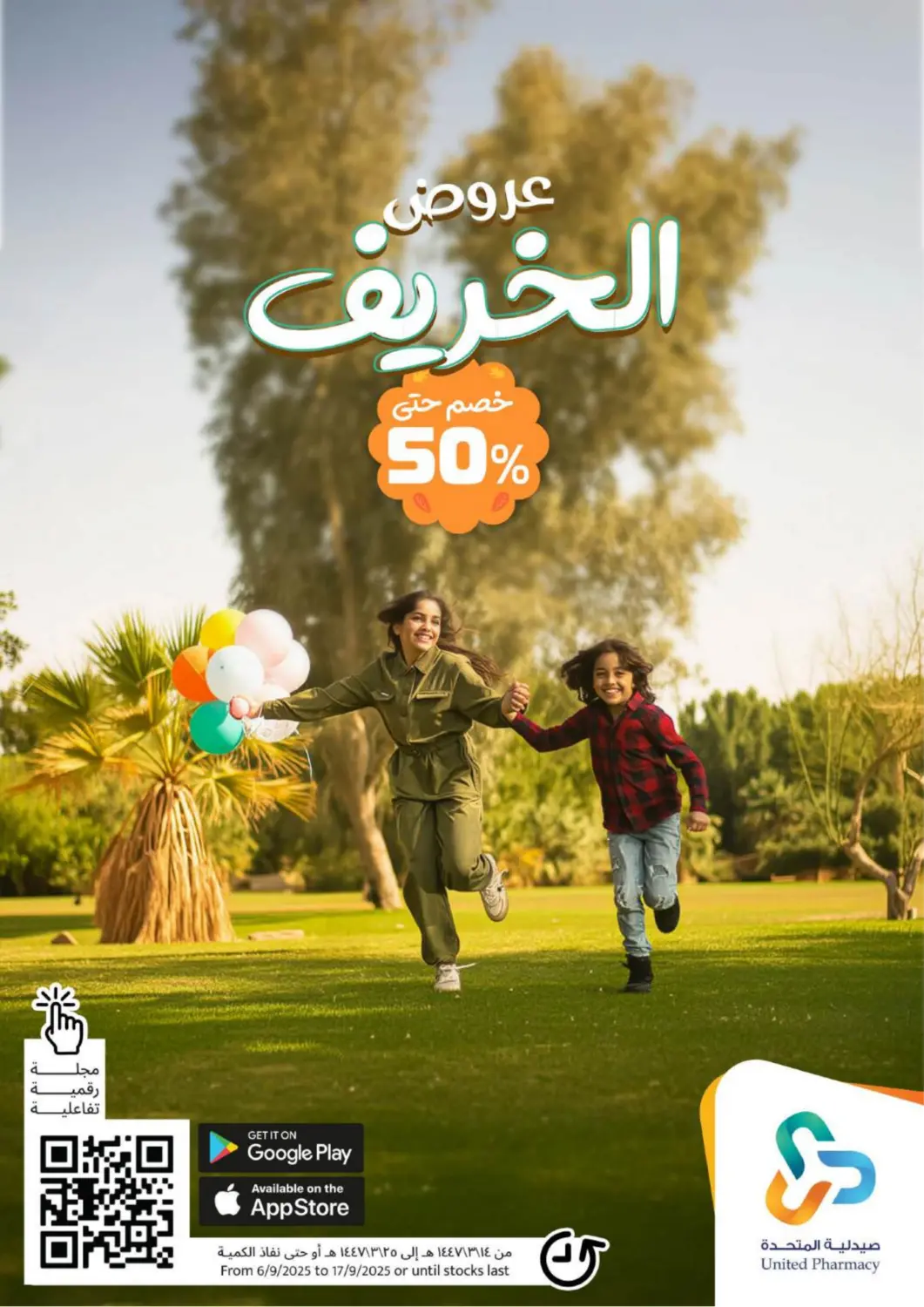 KSA, Saudi Arabia, Saudi - Bishah United Pharmacies offers in D4D Online. Autumn Offers. . Till 17th September