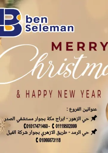 Merry Christmas & Happy New Year