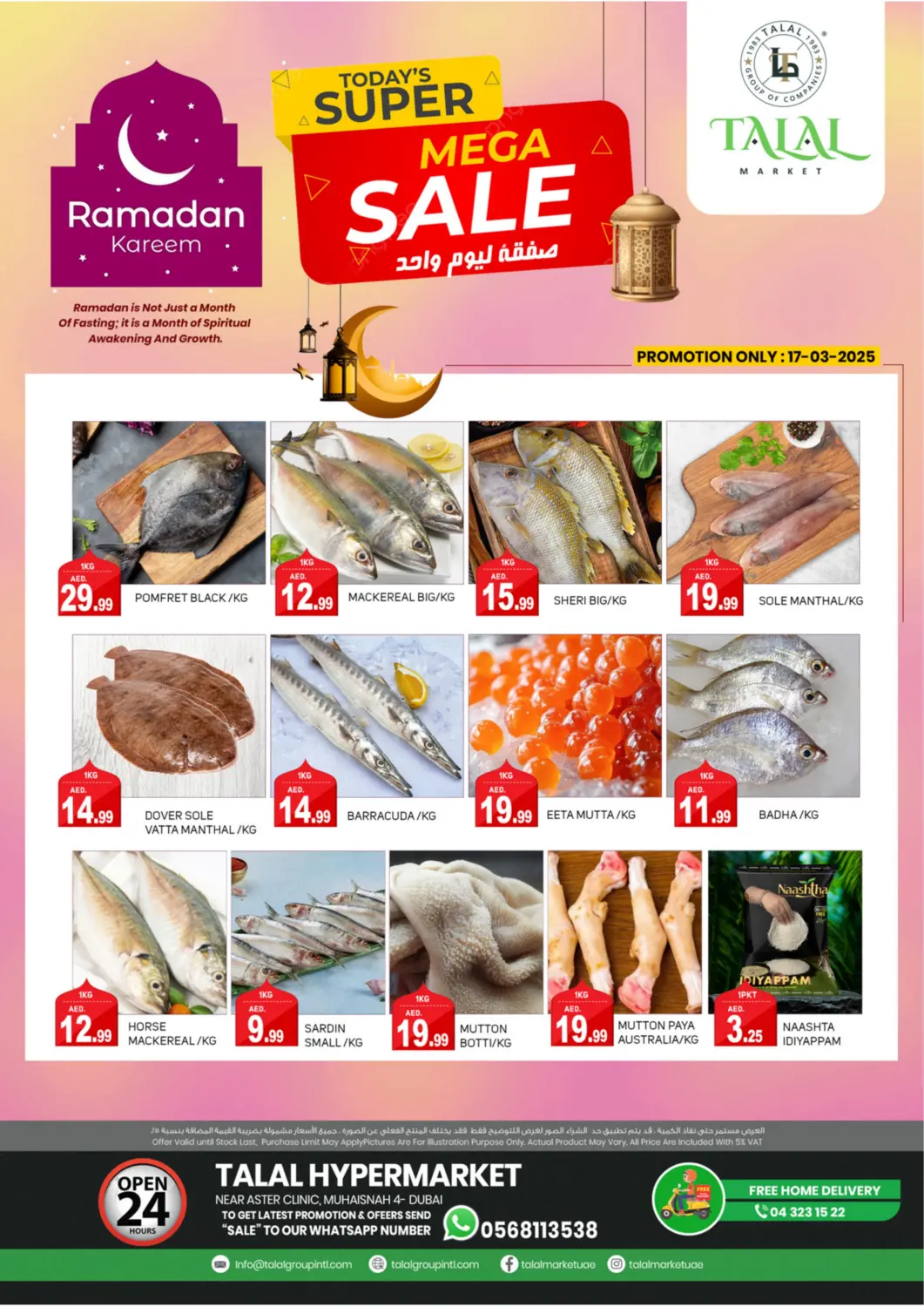 UAE - Dubai TALAL MARKET offers in D4D Online. Muhaisnah 4, Dubai. . Only On 17th March
