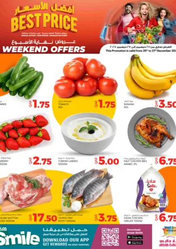 عروض نهاية الاسبوع