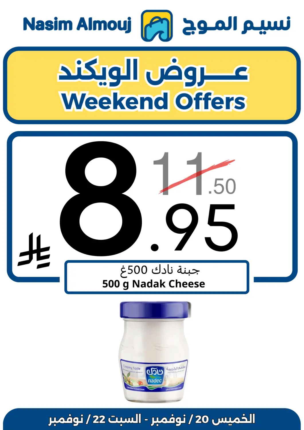 KSA, Saudi Arabia, Saudi - Riyadh Nasim Almouj offers in D4D Online. Weekend Offers. . Till 22nd November