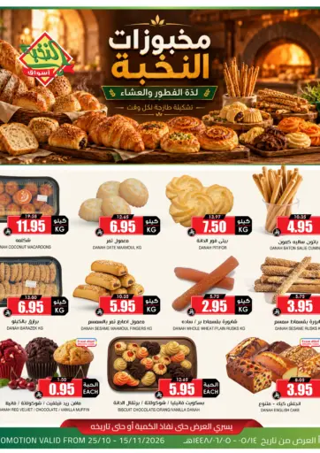 Prime Bakery