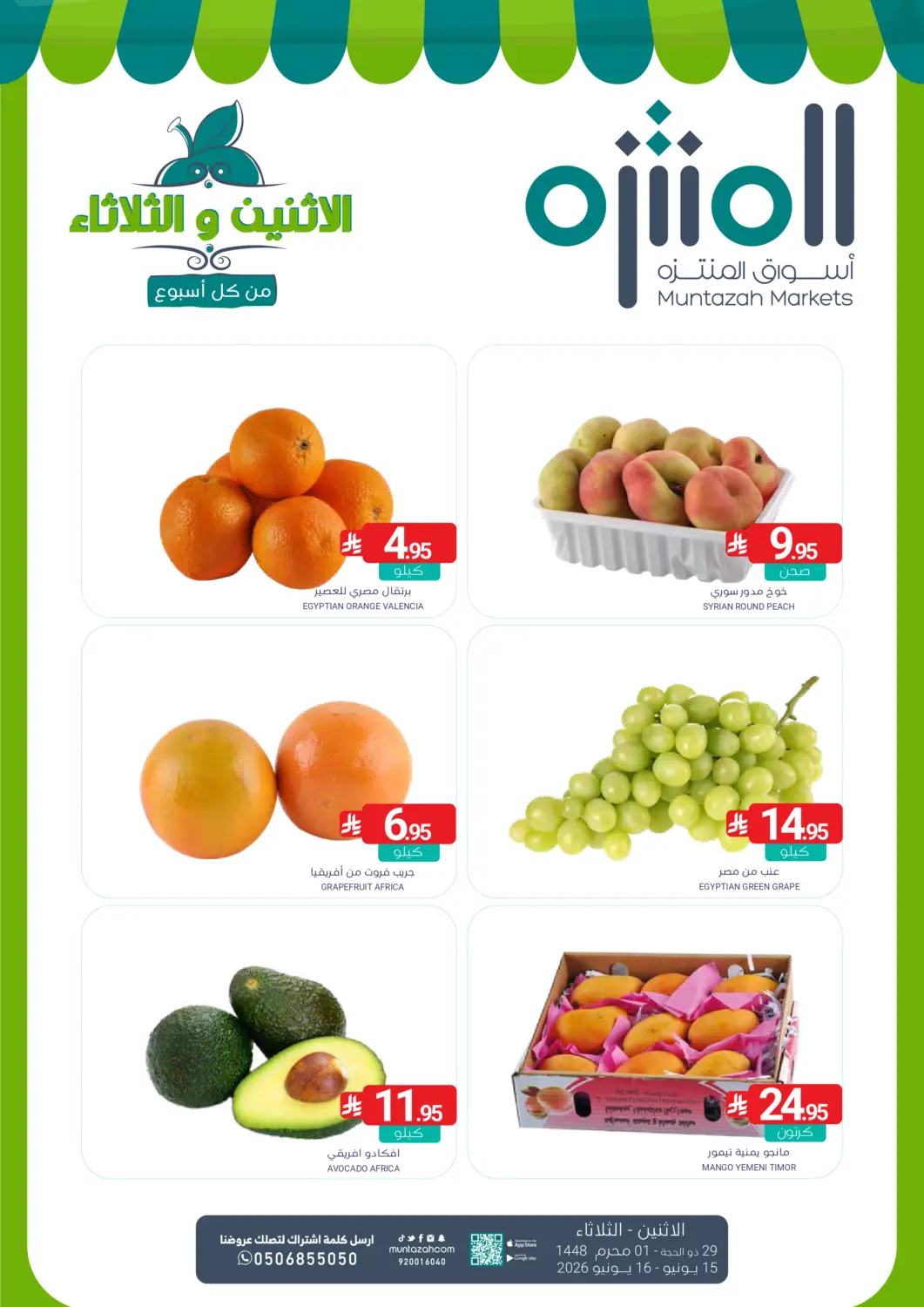 KSA, Saudi Arabia, Saudi - Dammam Muntazah Markets offers in D4D Online. Fresh Monday & Tuesday. . Till 16th June