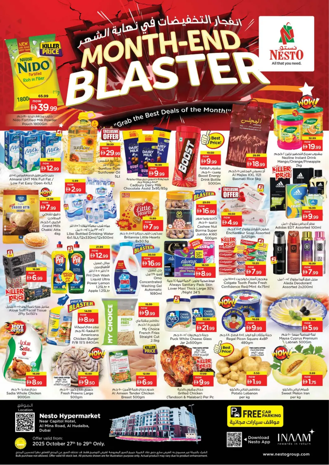 عروض نستو هايبرماركت الإمارات العربية المتحدة , الامارات - دبي في دي٤دي أونلاين. شارع الميناء، الحضيبة. . حتى ٢٩ أكتوبر