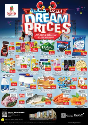 نستو هايبرماركت - قرية جميرا الدائرية in UAE Offers - الإمارات العربية المتحدة قرية جميرا الدائرية