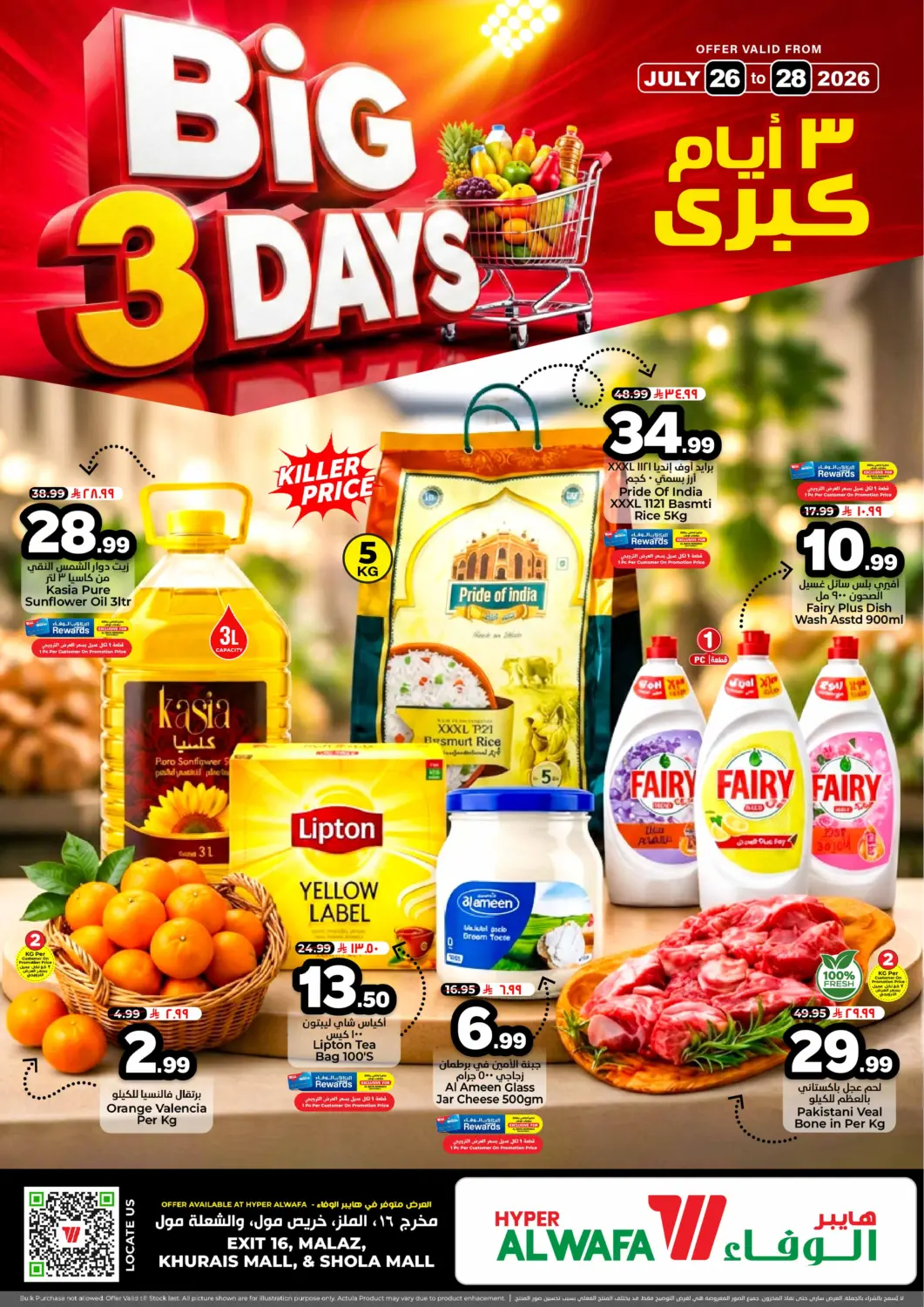 KSA, Saudi Arabia, Saudi - Riyadh Hyper Al Wafa offers in D4D Online. Big 3 Days. . Till 28th July