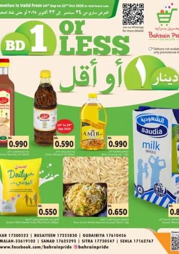 Bahrain Pride - Bd1 Or Less in Bahrain Bd1 Or Less