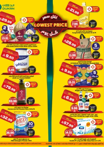 Lowest Price Every Day