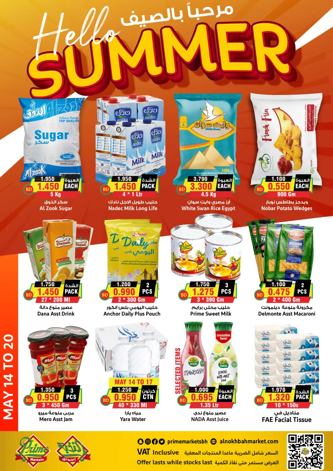 Bahrain Prime Markets offers in D4D Online. Hello Summer. . Till 20th May