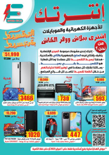 Enter Tech - Special Offer in Egypt Offers - Egypt Special Offer