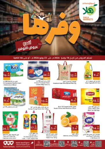 Savings Offers