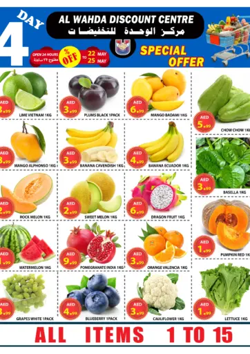 مركز الوحدة للتخفيضات - عروض خاصة in UAE Offers - الإمارات العربية المتحدة عروض خاصة