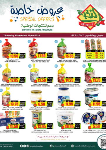 KSA, Saudi Arabia, Saudi - Najran Prime Supermarket offers in D4D Online. Special Offer. . Only On 19th September