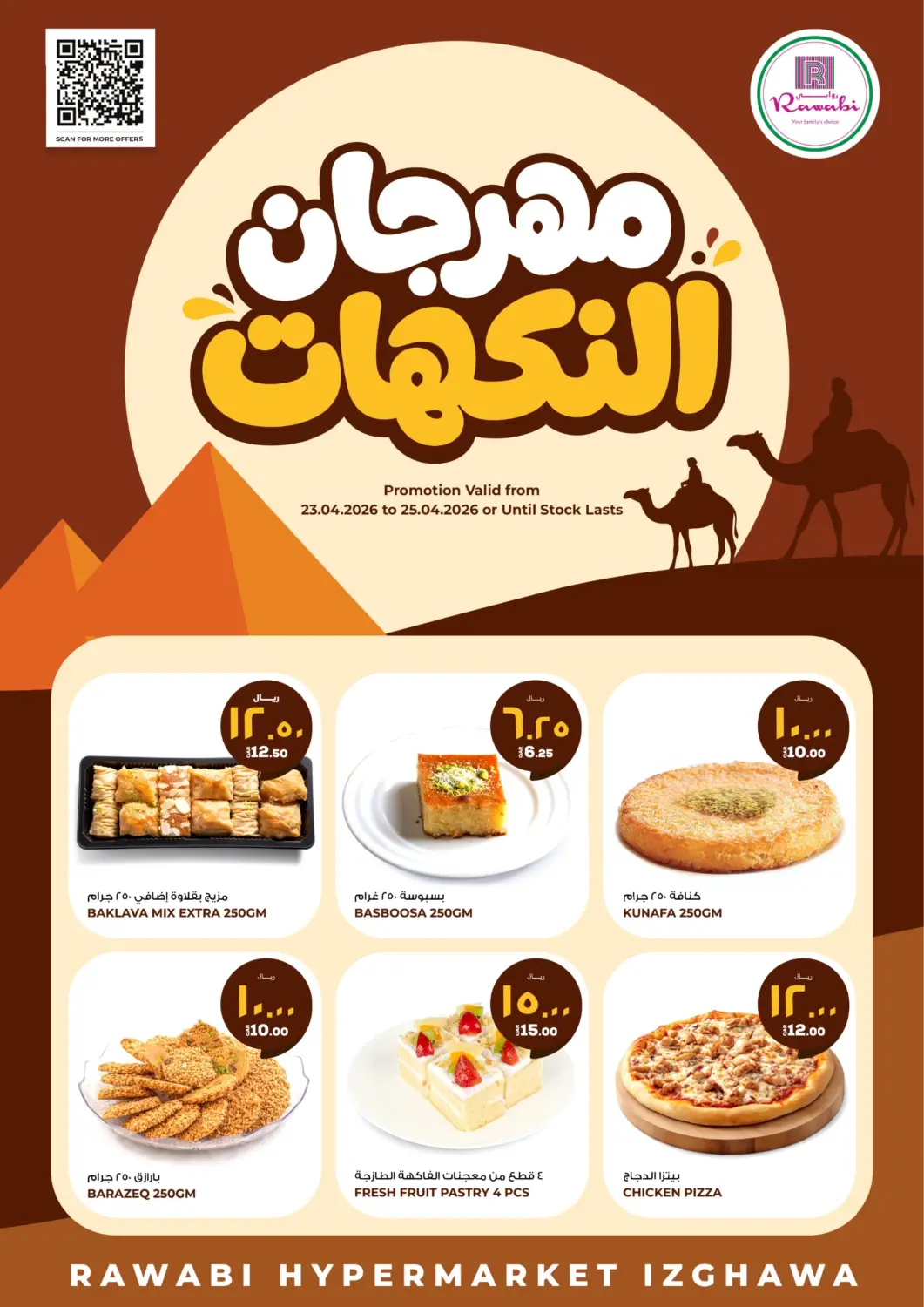 Qatar - Al Wakra Rawabi Hypermarket offers in D4D Online. Flavors Festival. . Till 25th April
