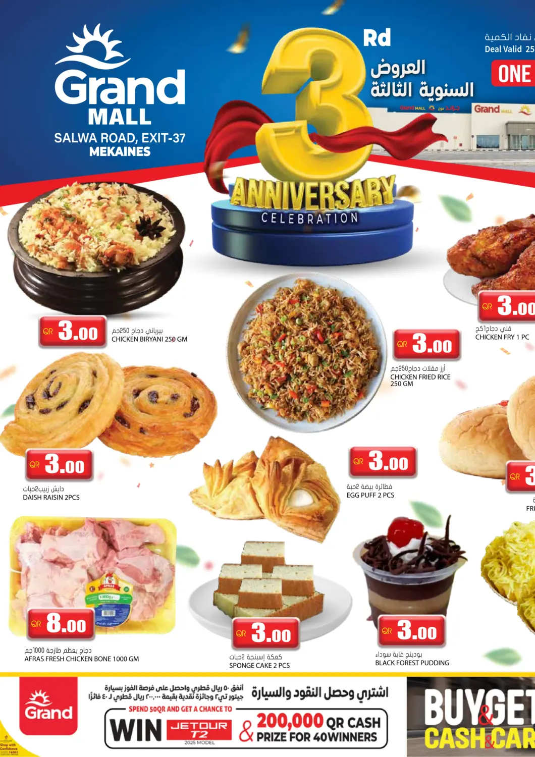 Qatar - Al-Shahaniya Grand Hypermarket offers in D4D Online. One Day Deal. . Only On 25th May