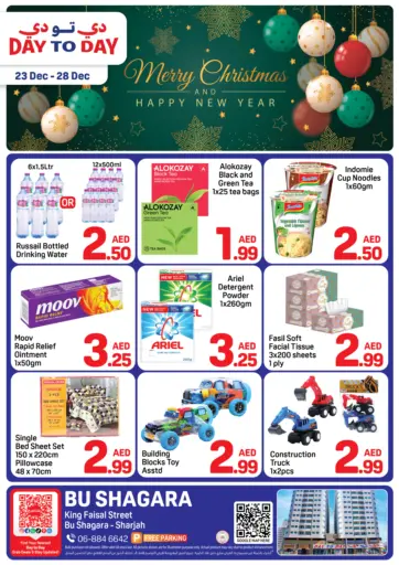 ابوشغارة-الشارقة