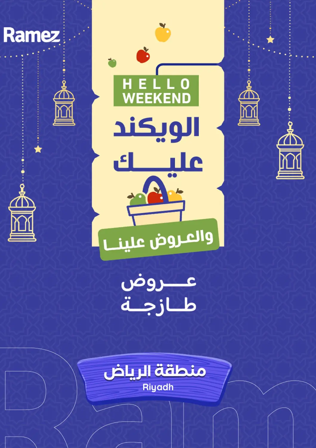 KSA, Saudi Arabia, Saudi - Riyadh Aswaq Ramez offers in D4D Online. Hello Weekend. . Till 21st March