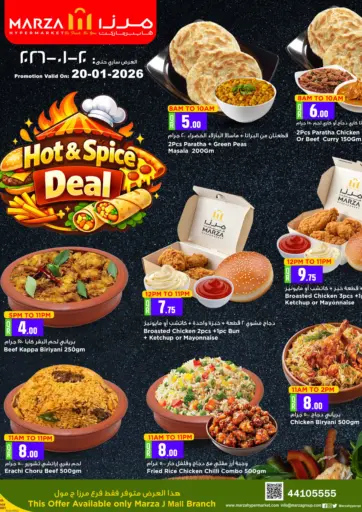 عروض حارة ومتبلة