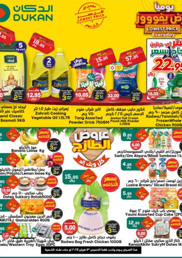 KSA, Saudi Arabia, Saudi - Mecca Dukan offers in D4D Online. Lowest Price Everyday. . only on 13th February